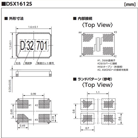 KDS轻薄型晶体,DSX1612S通信设备晶振,1ZZHAM26000AB0A