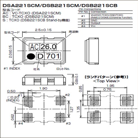 KDS晶振,DSA221SCM晶振,有源贴片晶振