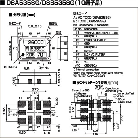 KDS晶振,DSA535SG晶振,石英晶体振荡器