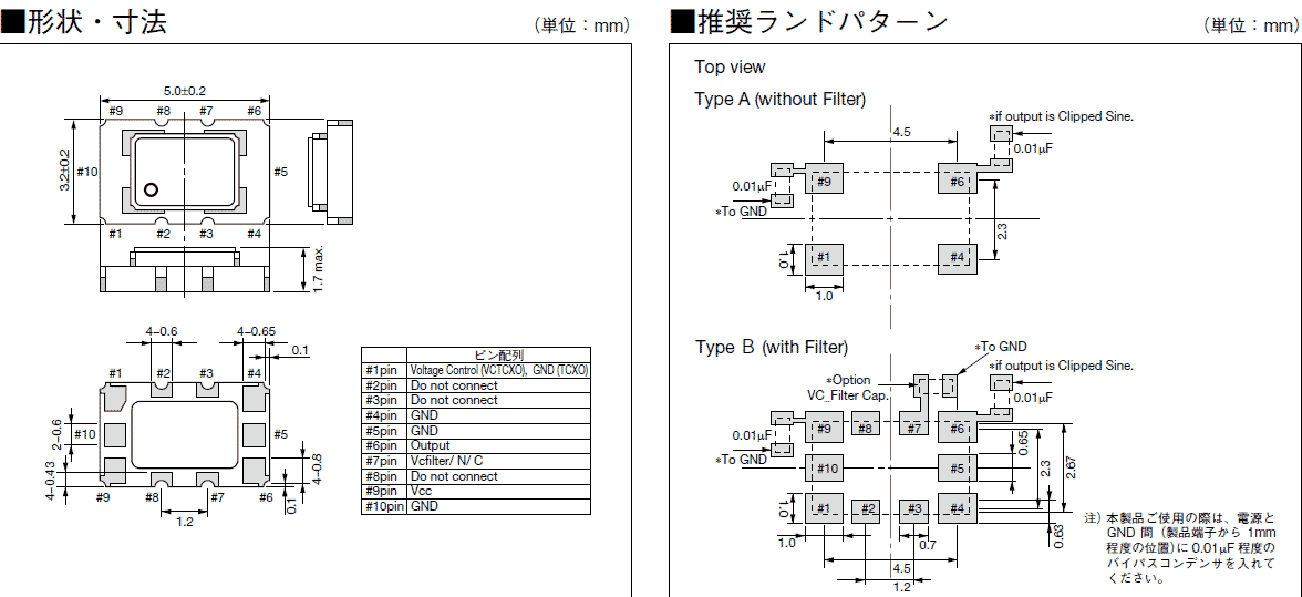 KT5032_5.0_3.2 TCXO