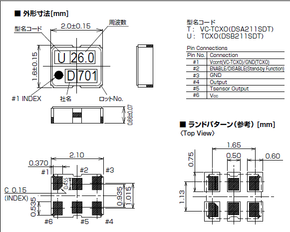 DSA211SDT 2016 (VC-TCXO)