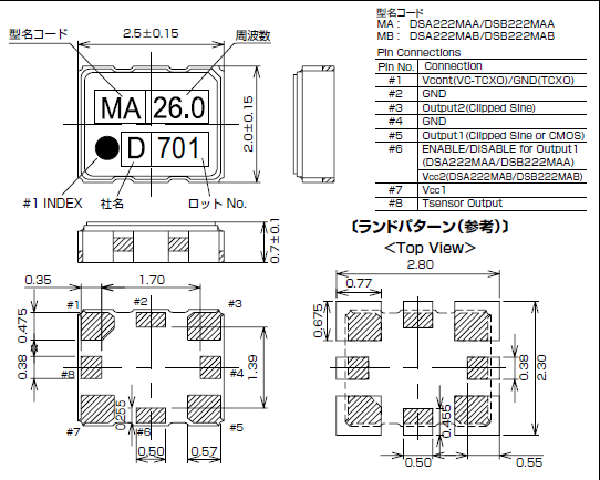 DSA222MAB (VC-TCXO Module)