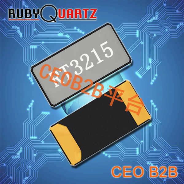 Rubyquartz晶振,3215贴片晶振,RT3215谐振器