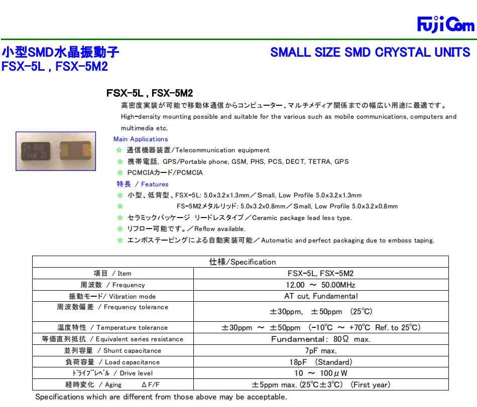 FSX-5L,FSX-5M2规格